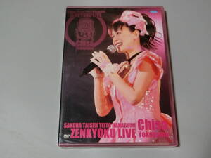 未開封　新品　横山智佐のサクラ大戦帝都花組全曲ライブ DVD　HSB-0186　映像168分