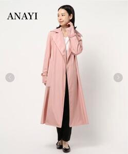 美品　現行品 20AW 近年モデル ANAYI アナイ タフタ 撥水加工 トレンチコート スプリングコート ライトコート リボンベルト Aライン