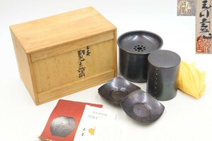 玉川堂 紫金色鎚肌 茶器揃 建水/茶筒/茶托 鎚起銅器 共箱 煎茶道具（B3852）