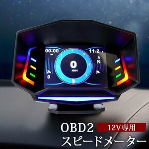 1円スタート★OBD2 マルチメーター タコ メーター ブースト計 HUD 日本語説明書付き 車速 エンジン回転数 水温計 スピードメーター XAA389