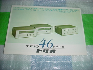 TRIO　46シリーズのカタログ