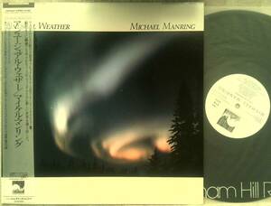 Michael Manring - Unusual Weather - Windham Hill 国内見本盤 帯 ウインダムヒル レコード