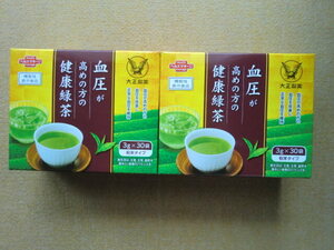 ☆大正製薬・血圧が高めの方の健康緑茶　2箱セット　☆【新品未開封】　届きたて