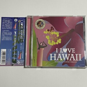 CD『アイ・ラヴ・ハワイ ホノルルコーヒー・ヴァージョン』 I Love Hawaii Honolulu Coffee Version フイ・オハナ クウイポ・クムカヒ