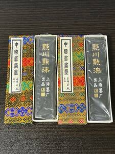 (未使用) 〇川點漆　２本　計137g 松煙　　中国書画墨　上海墨廠出品　　中国　墨 書道 古墨　唐墨 文房四宝