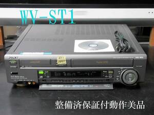 ★☆SONY 高画質Hi8/S-VHS・整備済保証付WV-ST1動作美品 i0601☆★