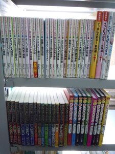 【児童書】《まとめて52点セット》マジックツリーハウス/デルトラクエスト/おしりたんてい/