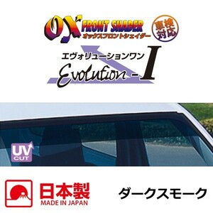 OXフロントシェイダー ダークスモーク パジェロイオ H61W H62W H67W H71W H72W H76W H77W