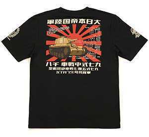 粋狂/97式中型戦車チハ/Tシャツ/ブラック/L/SYT-191/テッドマン/カミナリモータース