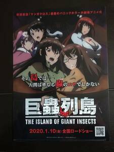 巨蟲列島 クリアファイル　コミケ　コミックマーケット