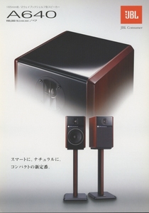 JBL A640のカタログ 管1238s