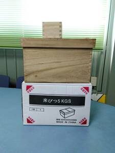 米びつ 5㎏ 総桐 升付 木製 木箱 保存箱 収納箱 320x220x200㎜