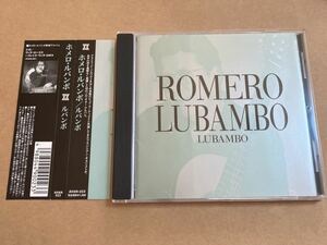 CD ROMERO LUBAMBO / ルバンボ AVAN023 ホメロ・ルバンボ LUMBO 