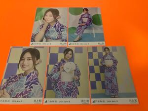 井上和　乃木坂46 浴衣2024 ランダム生写真　5種コンプ