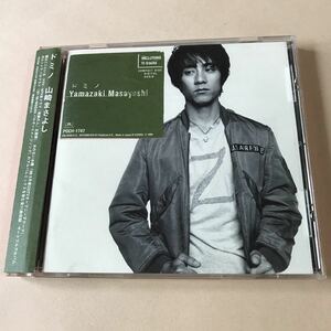 山崎まさよし 1CD「ドミノ」