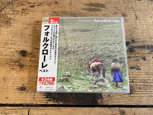 【フォルクローレ　ベスト　2枚組　CD】　コンドルは飛んで行く　ユニバーサルミュージック　/　全34曲収録