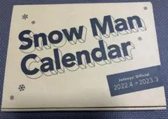 Snow Man カレンダー 2022-2023