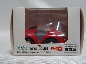 チョロQ Q-CAR QUNO TOYS CLUB RED 未使用 タカラ