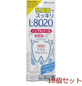 クチュッペ Ｌ-８０２０ マウスウォッシュ ソフトミント スティックタイプ ３本入 18個セット