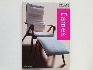 Charles & Ray Eames　チャールズ ＆ レイ・イームズ