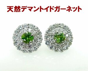 上質天然デマントイドガーネット合計0.52ct 天然ダイヤモンド0.86ct プラチナピアス 卸価格 商品動画あり 送料込み