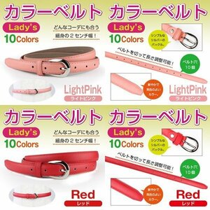 ベルト★きれいなカラーの女性用ベルトです～♪ライトピンク50%off