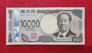 【新紙幣】希少 貴重 良番　AA券 末番ZZ 新札 渋沢栄一 ゾロ目 50枚連番 10000円 日本銀行 ピン札 新一万円札 日本紙幣 AA210001ZZ