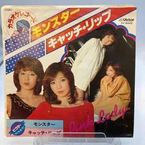 再生良好 EP ピンク・レディー - モンスター/ キャッチ・リップ カラオケ 都倉俊一 阿久悠