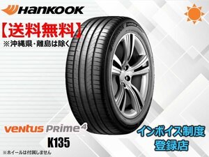 ★送料無料★新品 ハンコック Ventus Prime4 K135 215/50R17 95W 【2本SET価格】