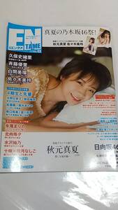 １９　８　月刊エンタメ　秋元真夏　久保史緒里　北野日奈子　柴田柚菜　筒井あやめ　佐藤楓　金川紗耶　阪口珠美　斉藤優里　佐々木美玲