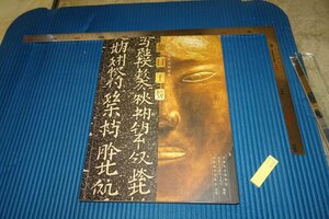 rarebookkyoto　F5B-408　契丹王朝　　大型本　中国歴史博物館　　2002年頃　名人　名作　名品