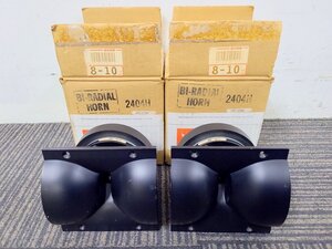 JBL 2404H ツイーター ユニット ペア 1円～　Y7902