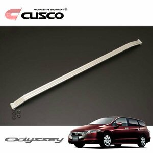 CUSCO クスコ ハイブリッドシャフト フロント オデッセイ RB3 2008/10～2013/11 FF