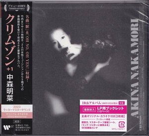 ※即決15【クリムゾン＋１ CRIMSON / 中森明菜 （2枚組CD・高音質・ラッカーマスターサウンド）】新品《42周年特典クリアファイル付！》