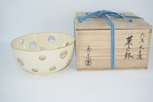 鉢 菓子器 仁清写 水玉透 菓子鉢 鉢 田中 香泉 作 茶道 tz23-012