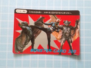 1987年 石森プロ 仮面ライダーBLACK アマダ PPカード コウモリ怪人