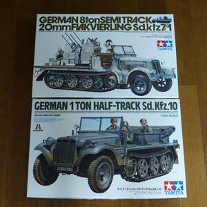 【未使用】1/35 ドイツ 1トンハーフトラック Sd.Kfz.10 ＆ 8トンハーフトラック 4連高射砲 プラモデル 