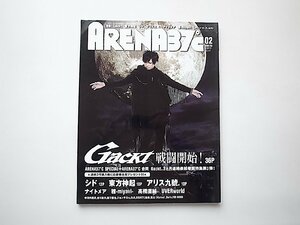 ARENA 37℃ (アリーナ サーティセブン) 2009年 02月号●特集=Gackt