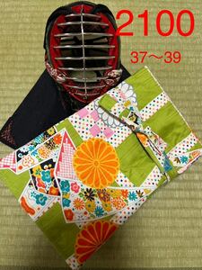 剣道　ハンドメイド　竹刀袋　37〜39 2100