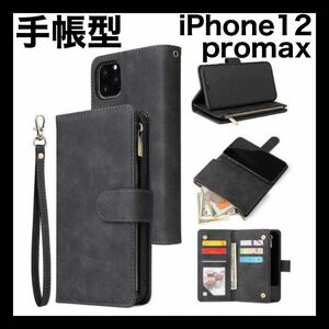 iPhoneケース　iPhone12 proMax スマホケース　手帳型　　iPhone ブラックカード収納