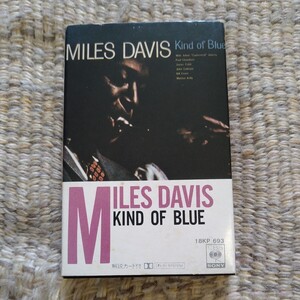 【国内盤】☆マイルス・デイヴィス Miles Davis／カインド・オブ・ブルー Kind Of Blue☆☆【ジャズ多数セール中…】