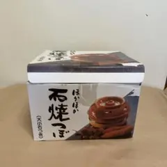 ほかほか石焼つぼ　大小石つき