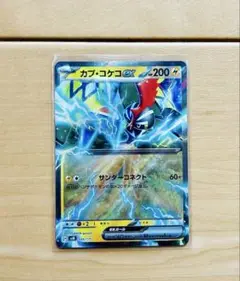 ポケモンカード　カプコケコex スタートデッキGenerations