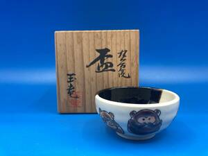 【未使用　箱あり】九谷焼 玉竜窯　★盃　お猪口　★見猿聞か猿言わ猿　★サイズ 61mm×高さ29mm