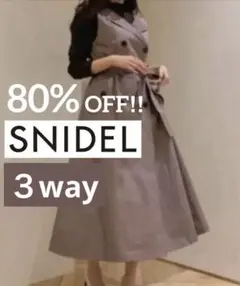 定価より80%OFF‼️【新品】SNIDEL 3way ワンピトレンチ