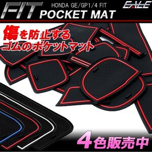 GE系 フィット GP1/GP4 フィットハイブリッド ゴム ポケット マット レッド S-381-R