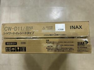 INAX 温水洗浄便座 シャワートイレ CW-D11D/BN8 オフホワイト 新品未使用