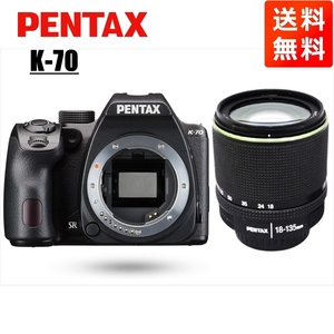 ペンタックス PENTAX K-70 18-135mm 高倍率 レンズセット ブラック デジタル一眼レフ カメラ 中古