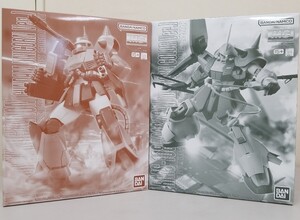 送料無料　新品未開封　MGザクキャノン（ユニコーンカラーVer） MGマラサイ（ユニコーンver）