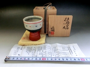 ぐい呑み■龍窯【加藤舜陶】作 色絵台付 瀬戸 酒器 酒杯 高台盃 桐共箱 古美術 時代物 骨董品■